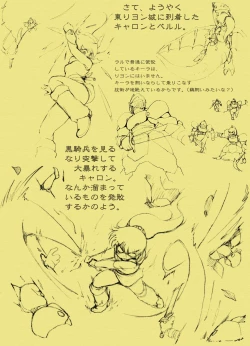 Page 59 of Gou・Choujigen Densetsu Rall  Riyon Oukoku Hen（2）