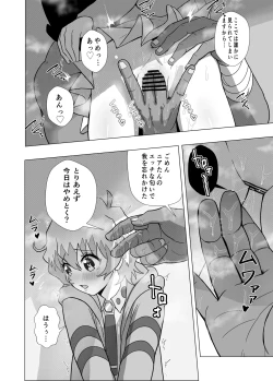 Page 13 of Dai Gurentan to Icha Love SEX Suru Manga