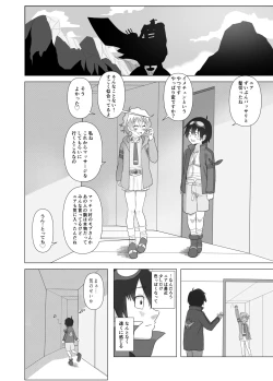 Page 9 of Dai Gurentan to Icha Love SEX Suru Manga