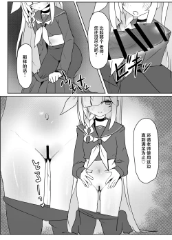 Page 13 of Hoshi no Sasoi wa Jouyoku no Tawamure | 星之邀约情欲的荡漾