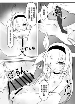 Page 14 of Hoshi no Sasoi wa Jouyoku no Tawamure | 星之邀约情欲的荡漾