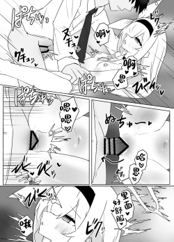 Page 17 of Hoshi no Sasoi wa Jouyoku no Tawamure | 星之邀约情欲的荡漾