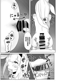 Page 22 of Hoshi no Sasoi wa Jouyoku no Tawamure | 星之邀约情欲的荡漾