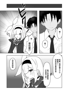 Page 4 of Hoshi no Sasoi wa Jouyoku no Tawamure | 星之邀约情欲的荡漾