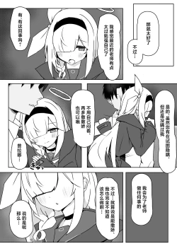 Page 6 of Hoshi no Sasoi wa Jouyoku no Tawamure | 星之邀约情欲的荡漾