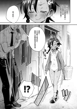 Page 21 of Muttsuri Shoujo no Himitsu no Bouken | 隐藏欲望的少女秘密的冒险