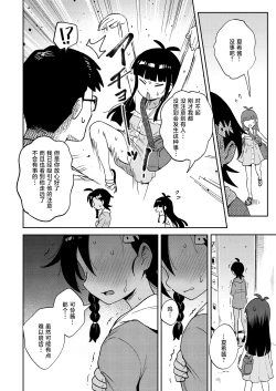 Page 24 of Muttsuri Shoujo no Himitsu no Bouken | 隐藏欲望的少女秘密的冒险