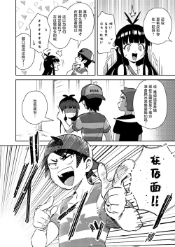 Page 30 of Muttsuri Shoujo no Himitsu no Bouken | 隐藏欲望的少女秘密的冒险