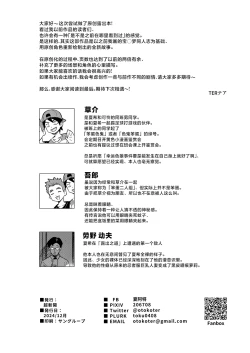 Page 54 of Muttsuri Shoujo no Himitsu no Bouken | 隐藏欲望的少女秘密的冒险