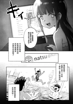 Page 6 of Muttsuri Shoujo no Himitsu no Bouken | 隐藏欲望的少女秘密的冒险