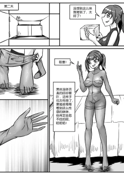 Page 122 of 我的妹妹玩捆绑失误了