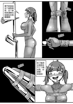 Page 125 of 我的妹妹玩捆绑失误了