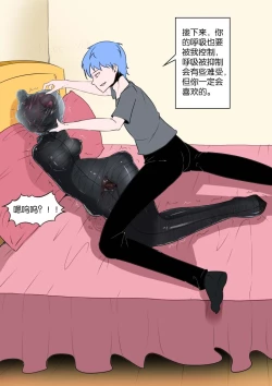 Page 243 of 我的妹妹玩捆绑失误了