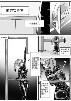 Page 286 of 我的妹妹玩捆绑失误了