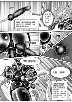 Page 297 of 我的妹妹玩捆绑失误了