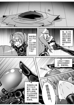 Page 321 of 我的妹妹玩捆绑失误了