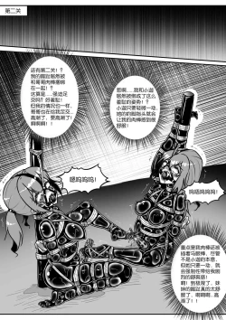 Page 353 of 我的妹妹玩捆绑失误了