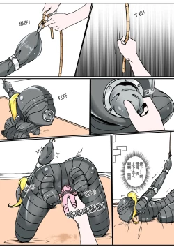 Page 13 of 无法挣扎的妹妹