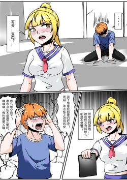 Page 7 of 无法挣扎的妹妹