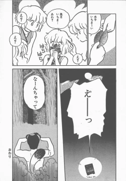 Page 101 of Atsui Yoru