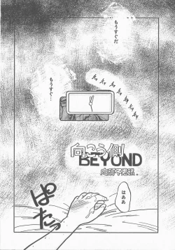 Page 102 of Atsui Yoru