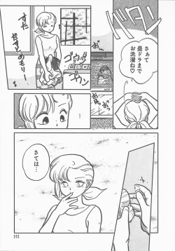 Page 104 of Atsui Yoru