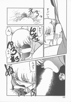 Page 125 of Atsui Yoru