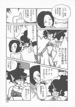 Page 138 of Atsui Yoru