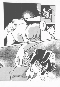 Page 13 of Atsui Yoru