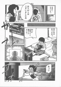 Page 150 of Atsui Yoru