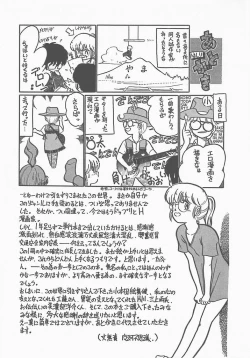 Page 164 of Atsui Yoru