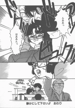 Page 20 of Atsui Yoru