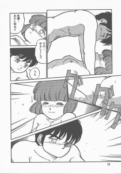 Page 32 of Atsui Yoru