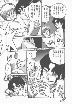 Page 57 of Atsui Yoru