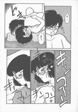 Page 84 of Atsui Yoru