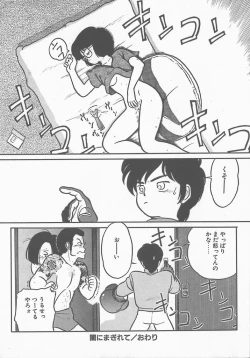 Page 85 of Atsui Yoru