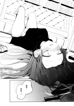 Page 12 of Shoka no Yume kara Tsuredashite | 请把我带离那书架之梦