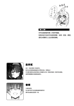 Page 14 of Shoka no Yume kara Tsuredashite | 请把我带离那书架之梦