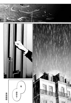 Page 23 of Shoka no Yume kara Tsuredashite | 请把我带离那书架之梦