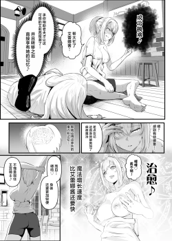 Page 21 of Utsukushiki Isekai 3 Shimai no Hyouiroku