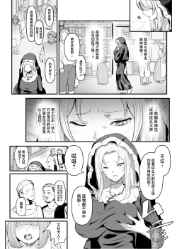 Page 31 of Utsukushiki Isekai 3 Shimai no Hyouiroku
