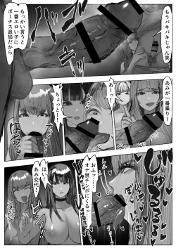 Page 18 of 借金ギャル3人が同人AV撮影した結果