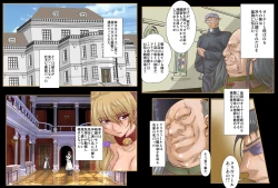 Page 3 of Eikoku Dorei Maid Monogatari 01