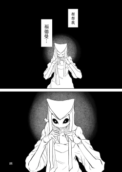 Page 23 of Igyou no Majo Ch. 14