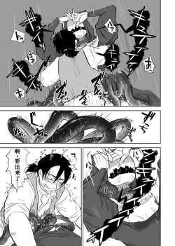 Page 35 of Igyou no Majo Ch. 14