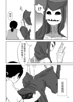 Page 6 of Igyou no Majo Ch. 14