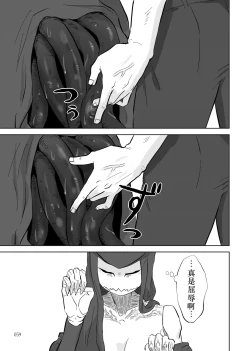 Page 7 of Igyou no Majo Ch. 14