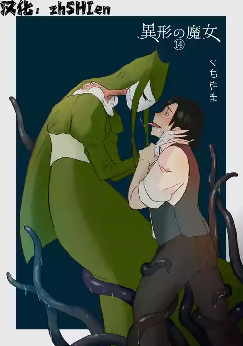 Download Igyou no Majo Ch. 14