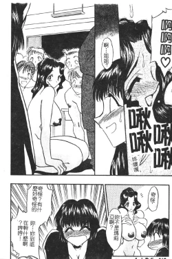 Page 12 of Gakuen Maria