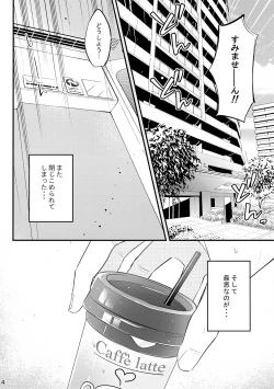 Page 4 of Ue e Mairimasu Saimono Furoua